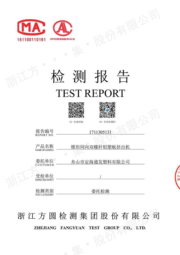 85型锥形同向QIYIGUO SPORTS经过权威机构检测.jpg